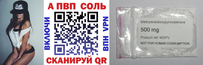 где найти наркотики  Ивдель  APVP мука 