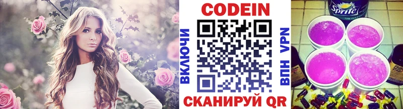 Codein Purple Drank  дарк нет официальный сайт  Ивдель  где можно купить  