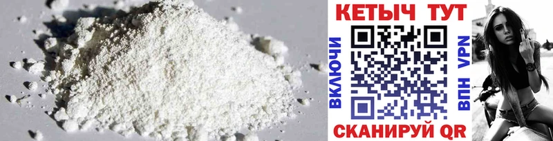 КЕТАМИН ketamine Ивдель
