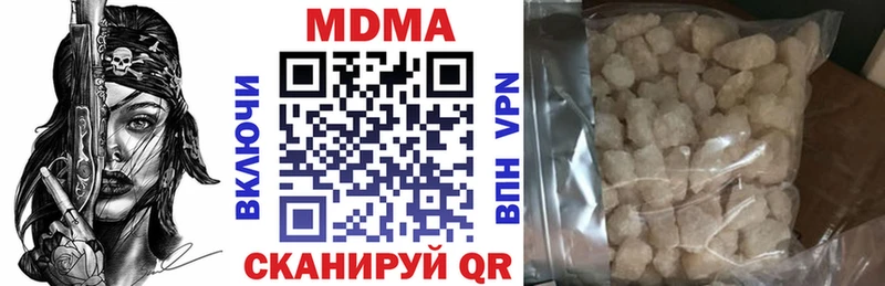 дарнет шоп  Ивдель  MDMA Molly 