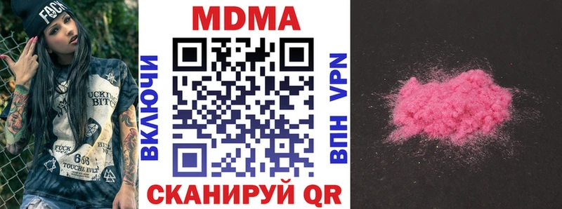 МДМА кристаллы Ивдель