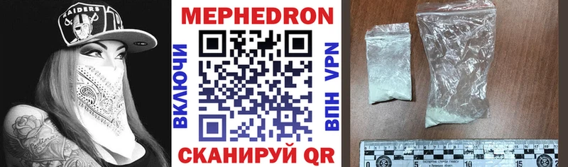 Мефедрон мука Ивдель