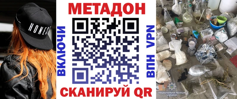 МЕГА сайт  Ивдель  Метадон VHQ 